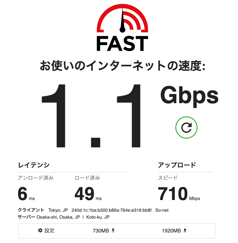 NURO光　マンション　速度